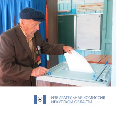Голосует Тулунский район 13 сентября 2015 года