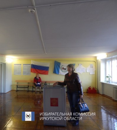 Повторные выборы Губернатора Иркутской области 27 сентября 2015 года