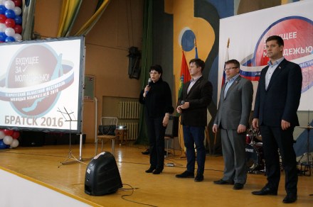 VI Иркутский областной фестиваль молодых избирателей "Будущее за молодежью"