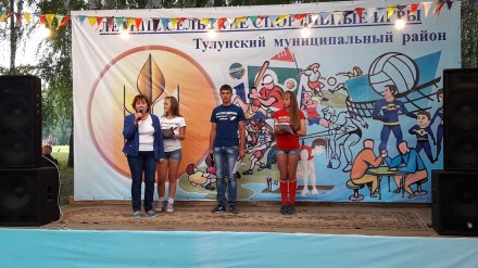 Участие в открытии ХХХIII летних сельских спортивных игр