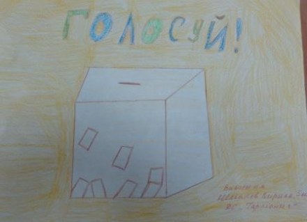 Выставка конкурсных работ  детского рисунка "Выборы и я" детская художественная школа в помещении ТИК
