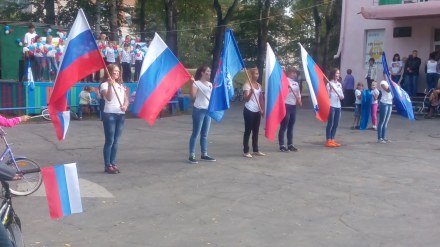 День Российского Флага