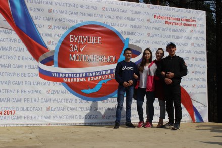 VII  фестиваль молодых избирателей «Будущее за молодежью!»