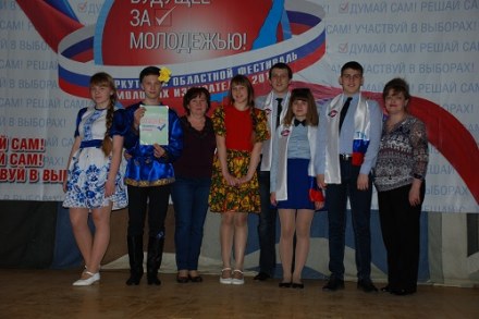 VII фестиваль молодых избирателей "Будущее за молодежью"