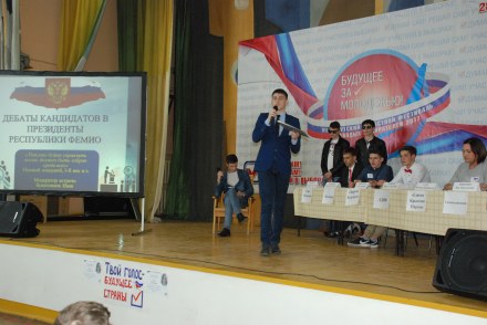Фестиваль молодых избирателей 2017 год "Будущее за молодежью"