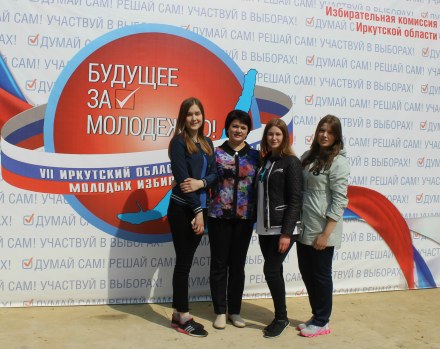 VII Фестиваль молодых избирателей "Будущее за молодежью!"