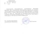 О предоставлении помещения кандидату Витер Ю.Р.
