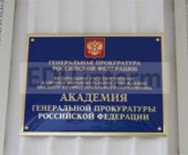В рамках дня молодого избирателя состоялась открытая лекция в Иркутском институте прокуратуры