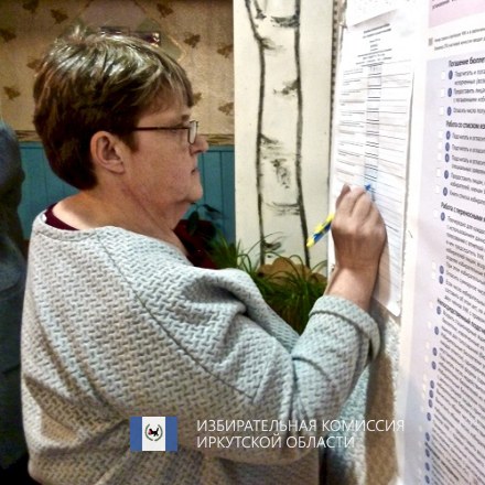 Досрочные выборы главы Кирейского сельского поселения 8 апреля 2018 года