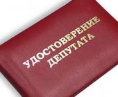 Первое заседание Думы Луговского муниципального образования пятого созыва