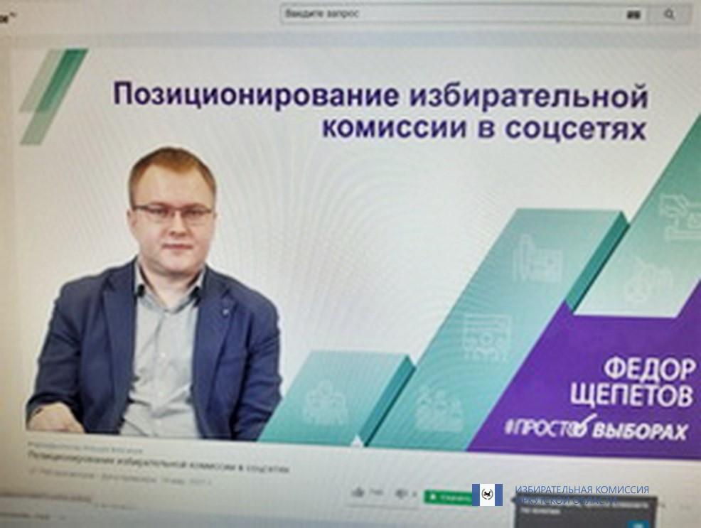 Российский центр обучения избирательным технологиям при цик