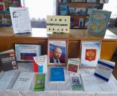 выставка в Копыловской библиотеке
